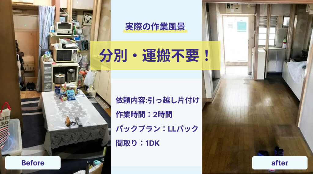 引っ越し業者事例