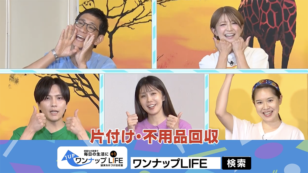 話題のアプリ ええじゃないか！！9月14日放送回