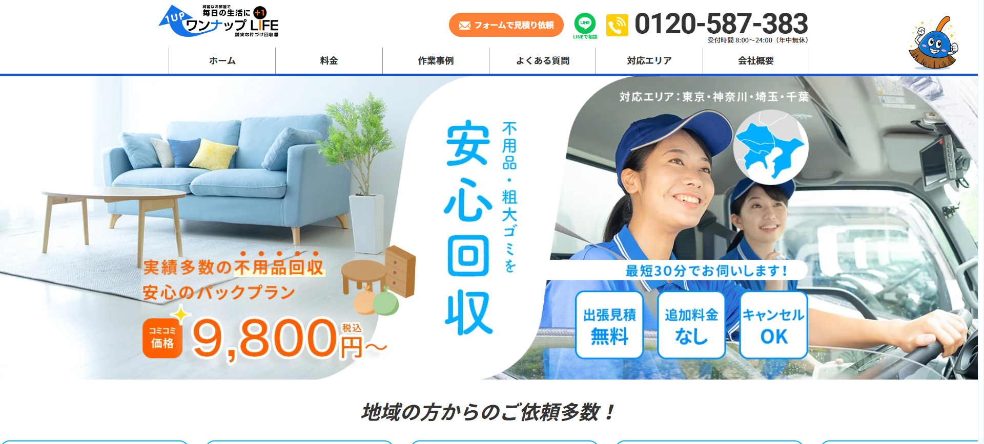 207126b9b6bbd7f92a30d0d13aed8a56 00.ワンナップLIFE