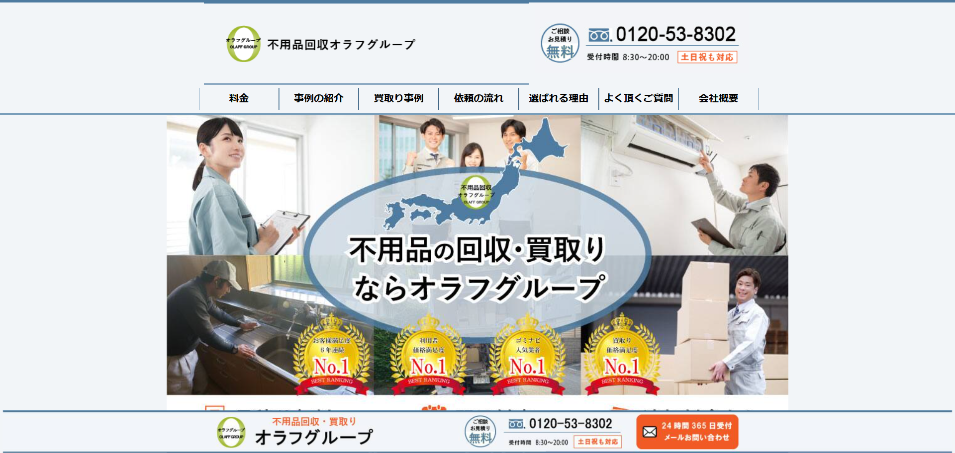 2d196083c21883fbbbc8091256c8159a 1.千葉県6