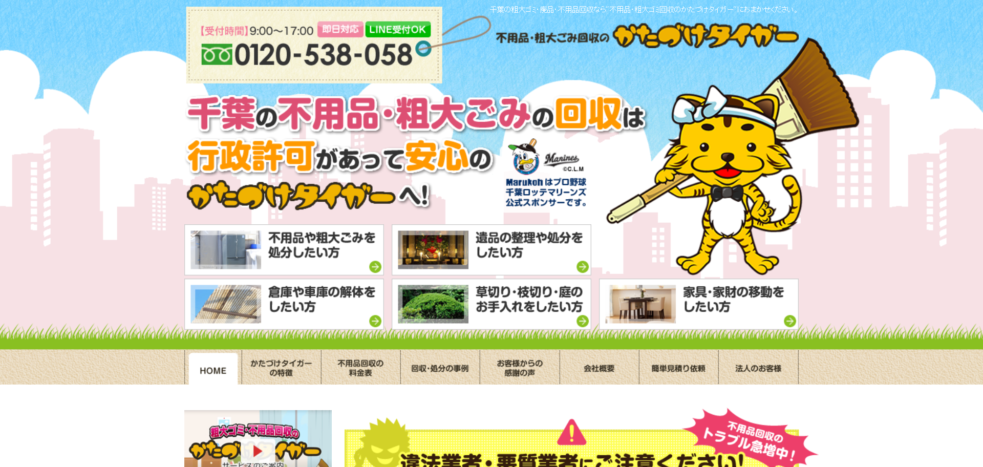 d7b06444f7bcbaaae2f8ea61b5f83234 1.千葉県2