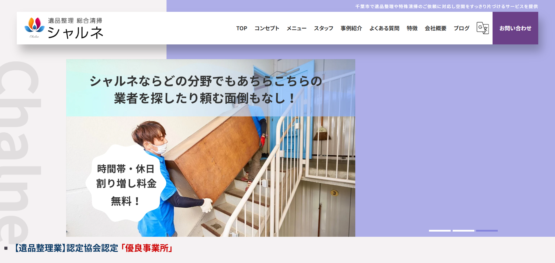 e238280a3aa5741256ee493fb5003779 1.千葉県9