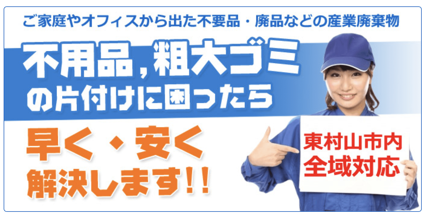 リサイクルイズミ