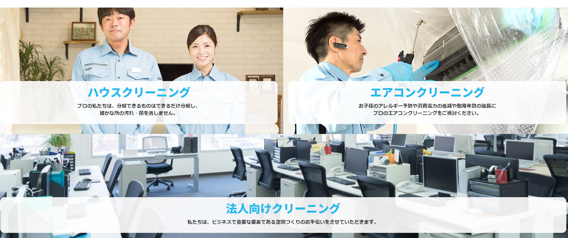 サービスの特徴