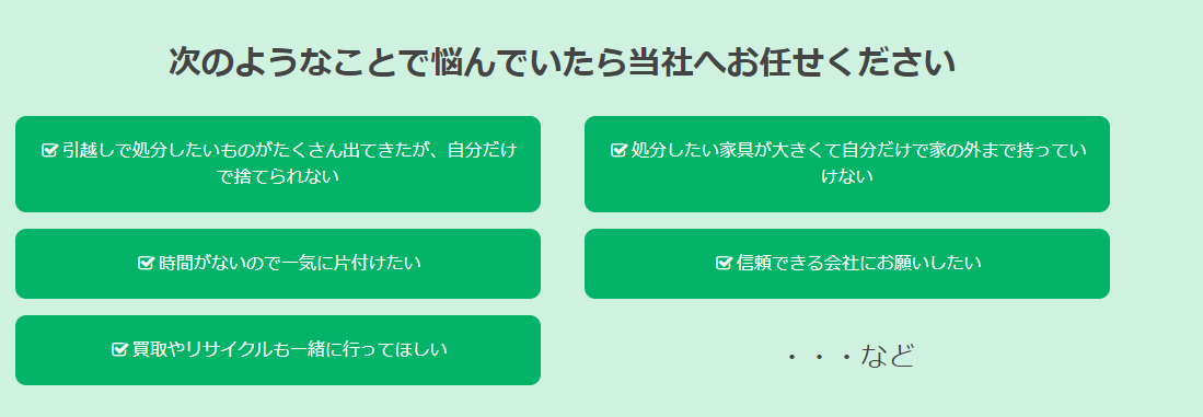 サービスの特徴