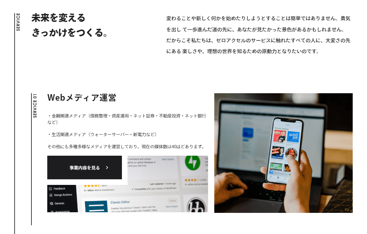 ゼロメディアとは