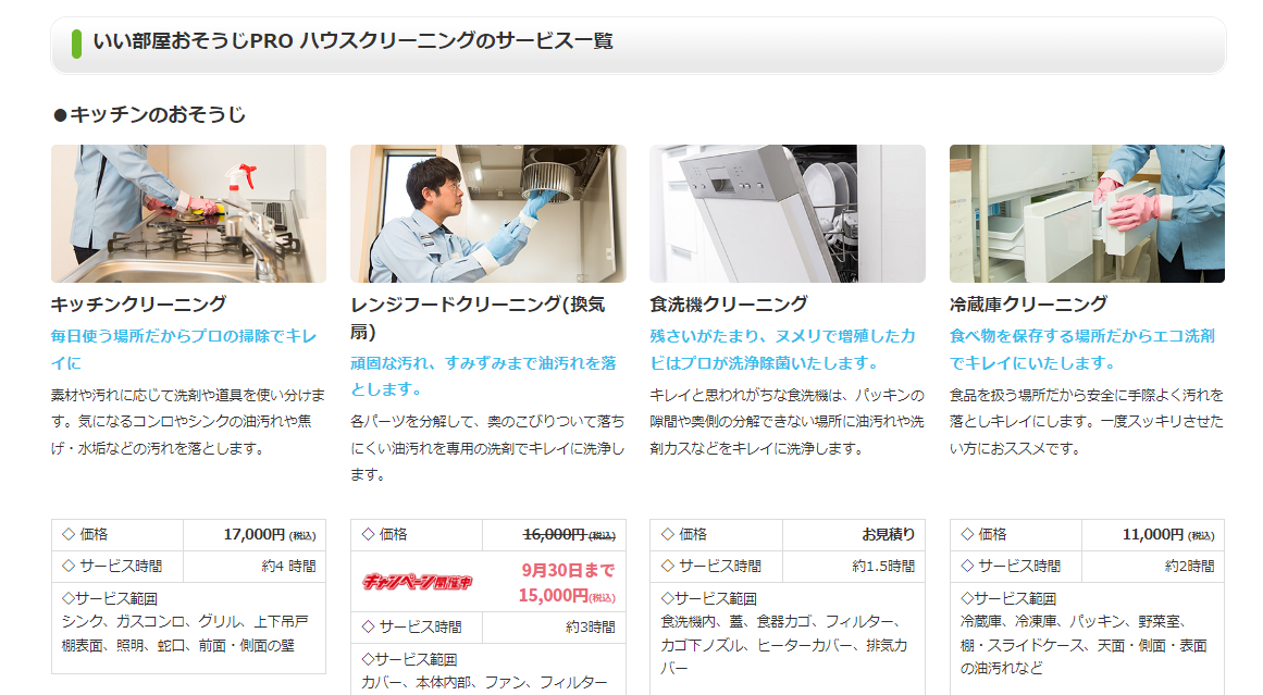 サービスプラン