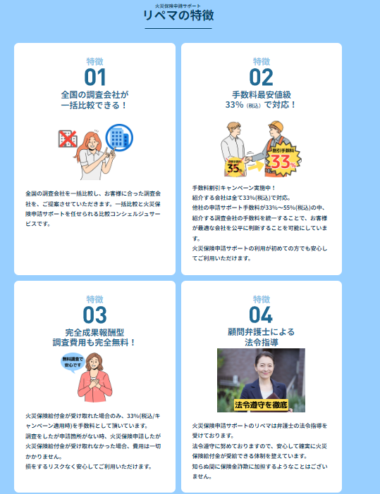 サービスの特徴