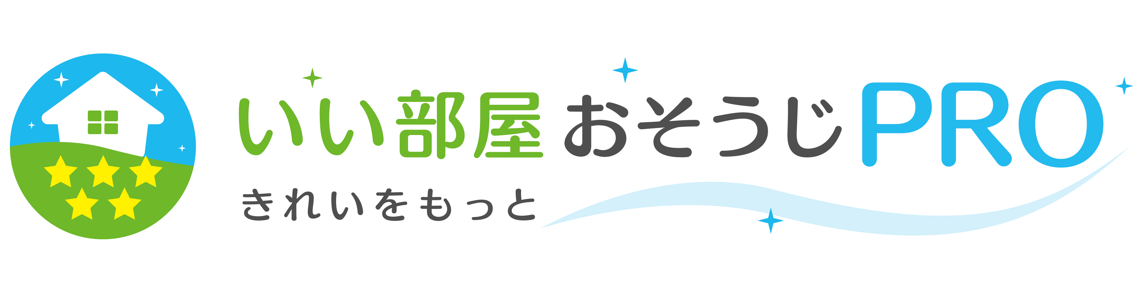 いい部屋おそうじPROがオススメ