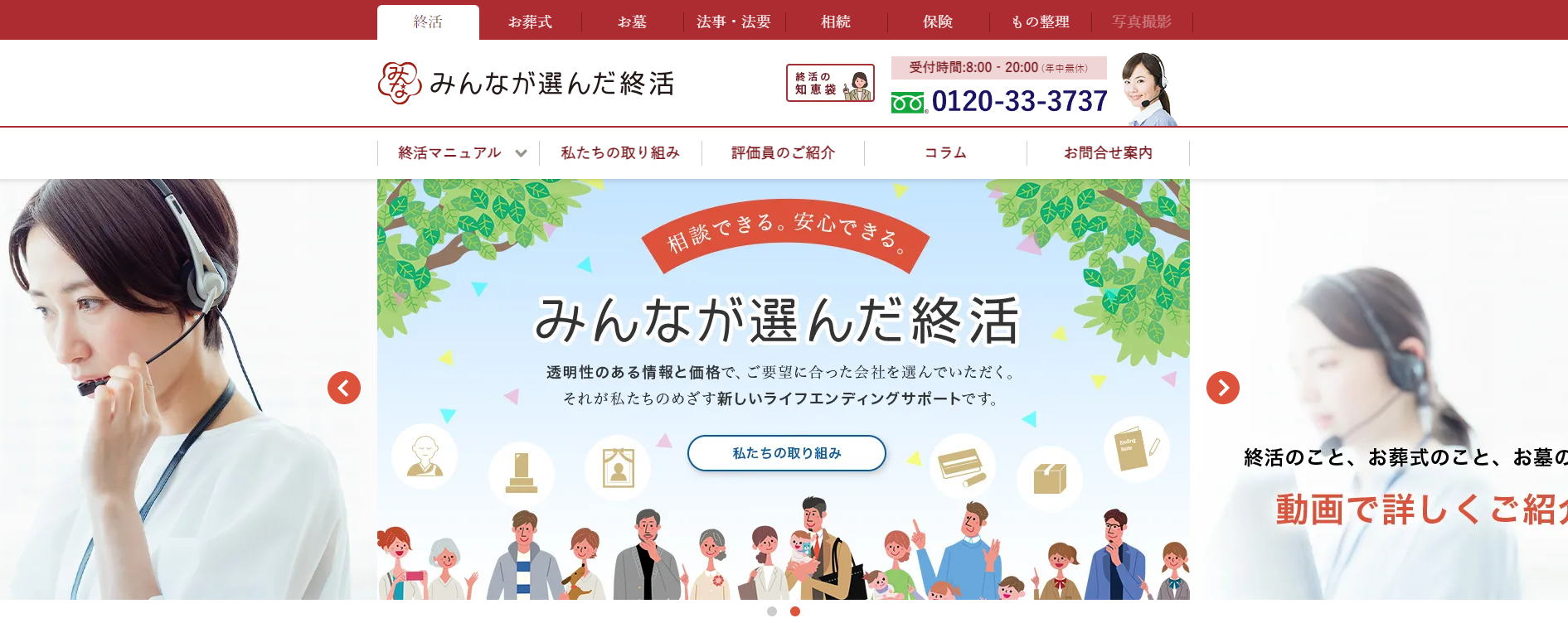 終活サービスご紹介の「みんなが選んだ終活」にワンナップLIFEが掲載されました！