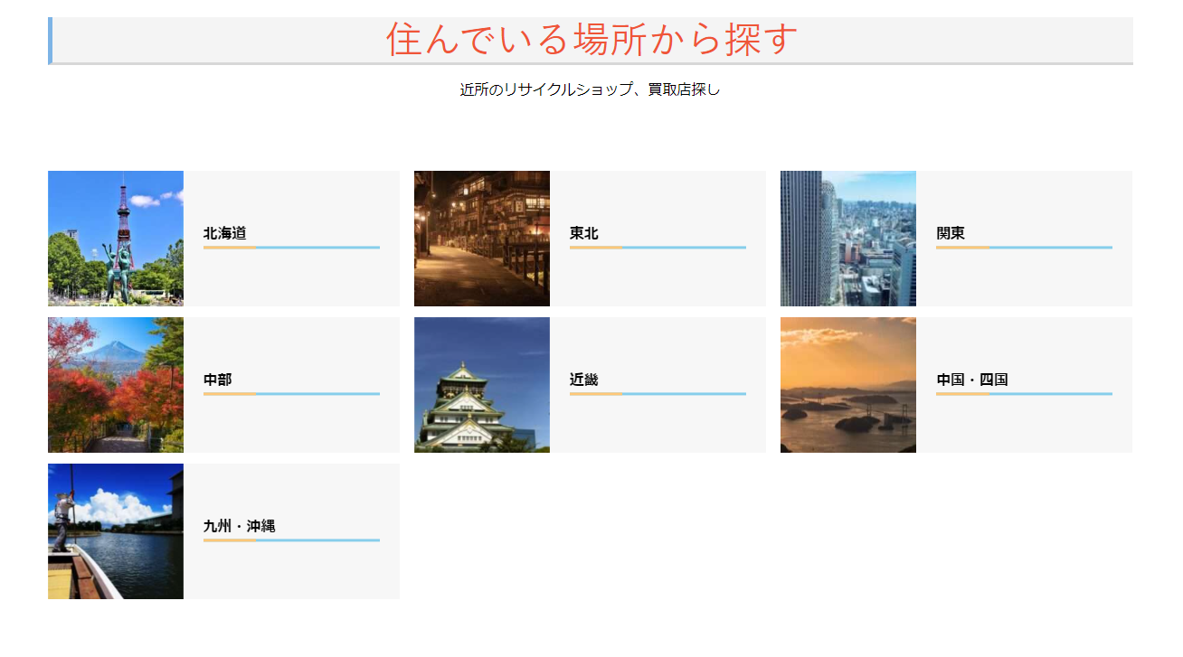 ソレウルのサービスの特徴