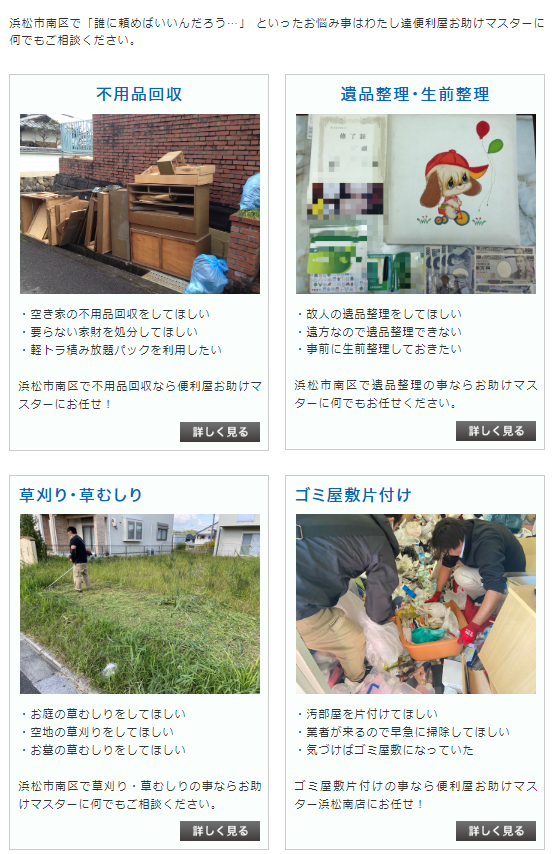 サービスの特徴