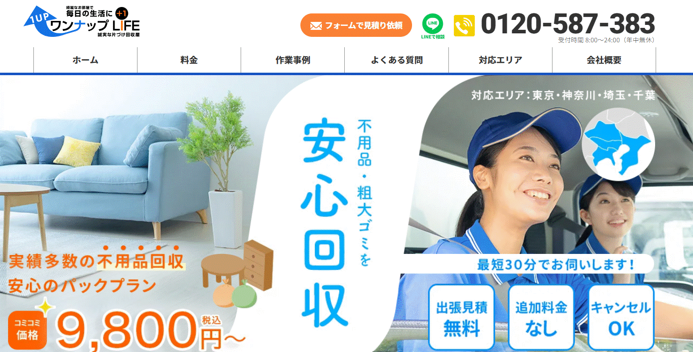 スクリーンショット 2025-04-01 065714