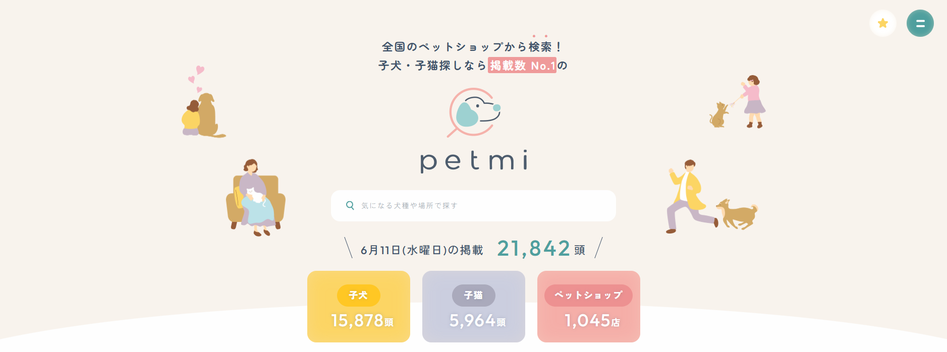 子犬・子猫検索サイト「petmi」にワンナップLIFEが掲載されました！