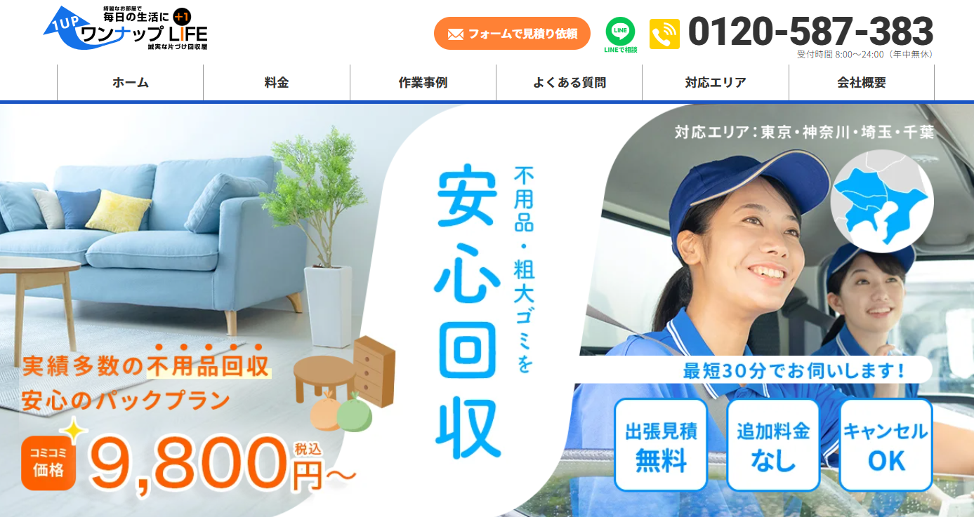 スクリーンショット 2025-07-03 172957