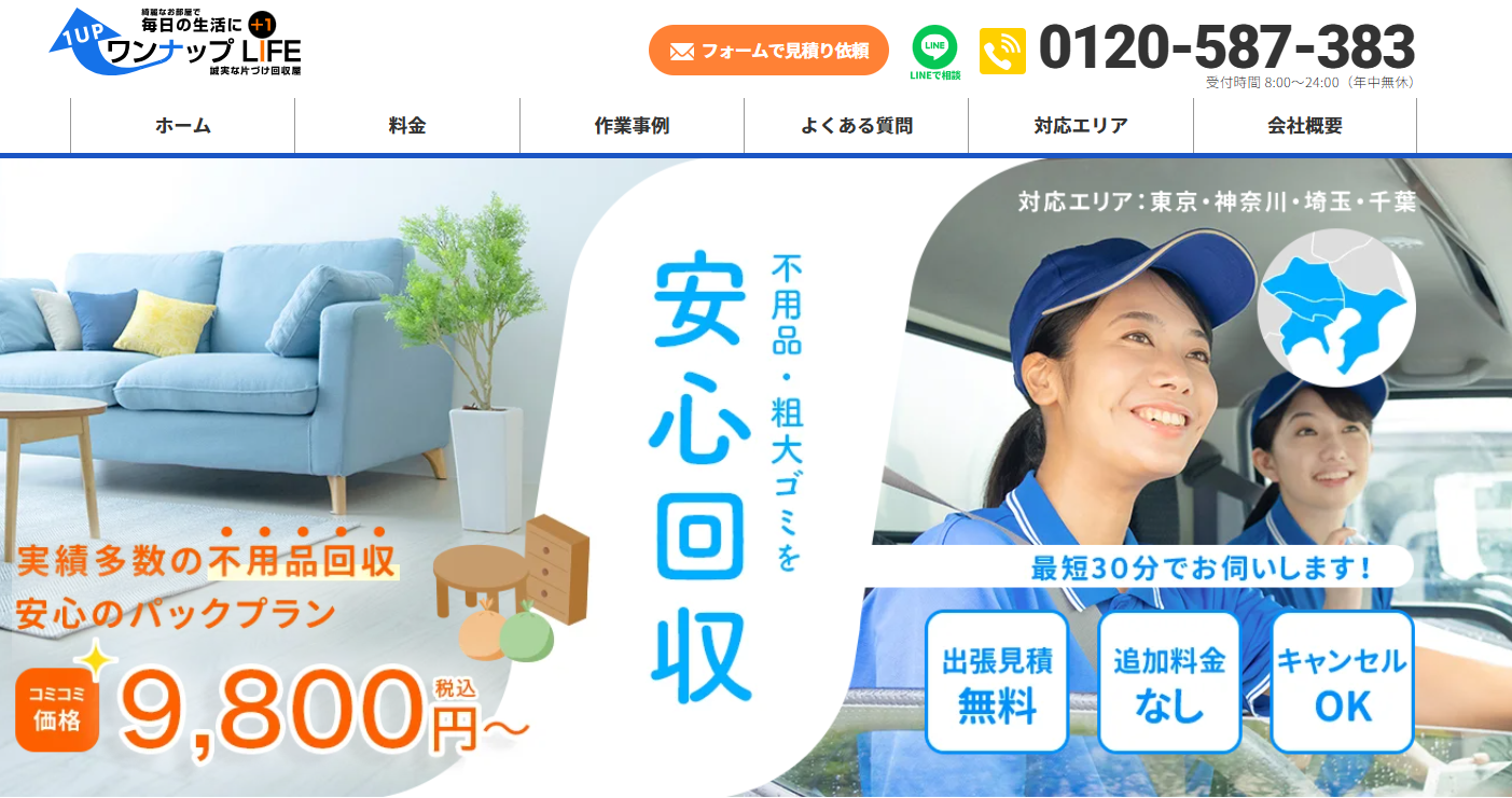 スクリーンショット 2025-07-03 120217