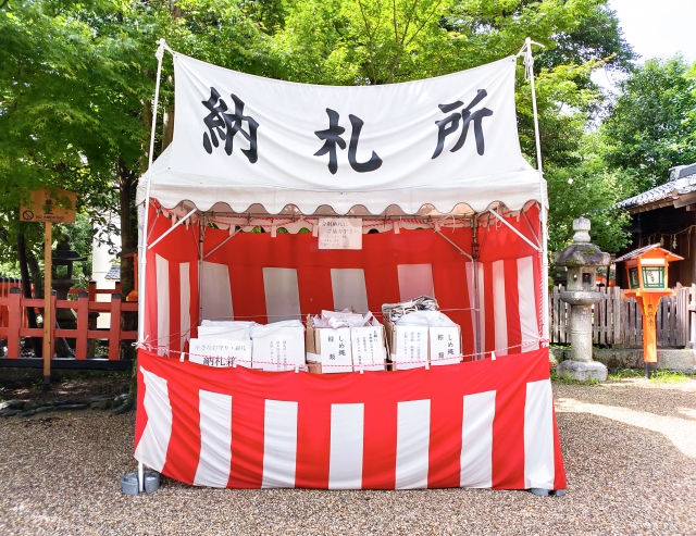 お札の正しい処分方法