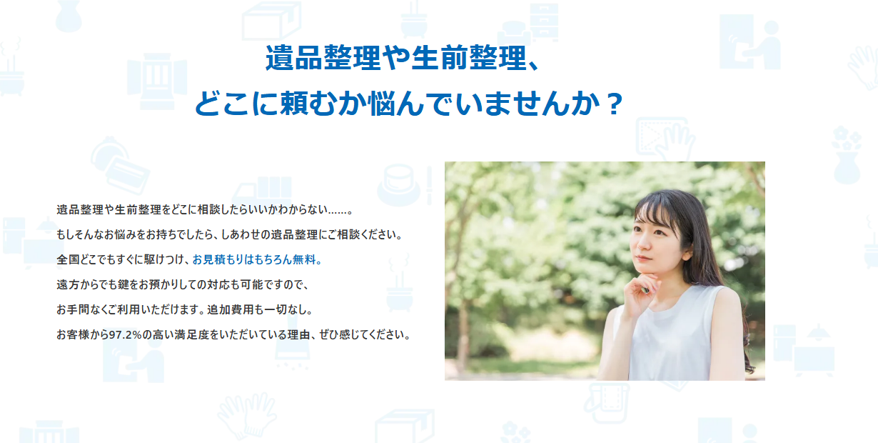 サービスの特徴