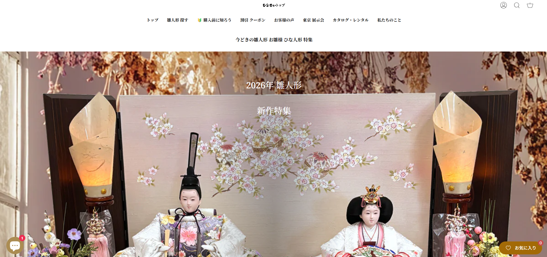 雛人形の制作・販売「雛人形のひなせい」にワンナップLIFEが掲載されました!