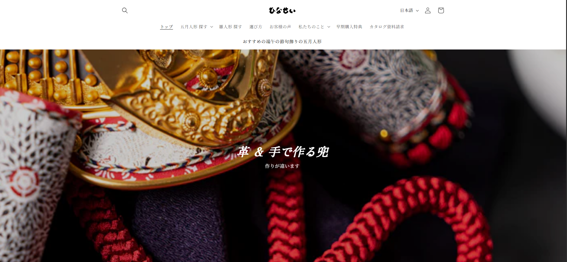 五月人形制作・販売「五月人形のひなせい」にワンナップLIFEが掲載されました！
