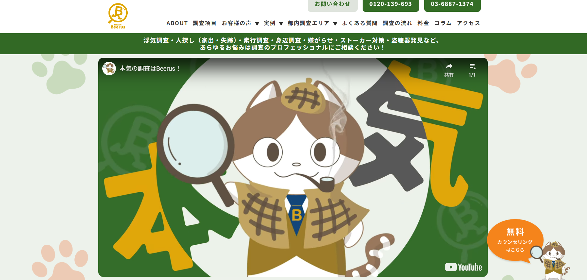 beerusがオススメ