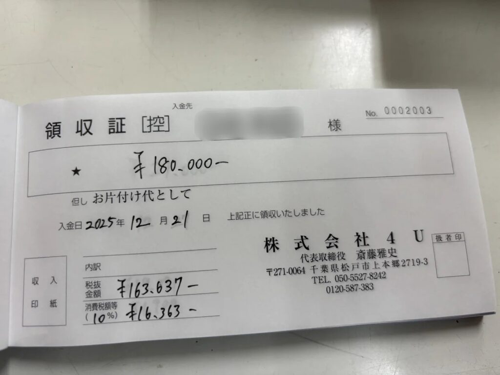 538dffe5b739f3aff62dbcbca2fb1bc1 wpp1784459935754 市川市 20代 引越し残置_r