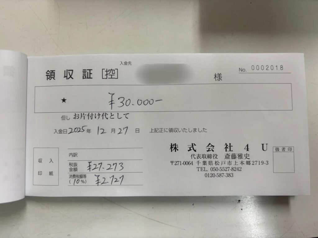 立川市 40代 女性 不用品片付け_r