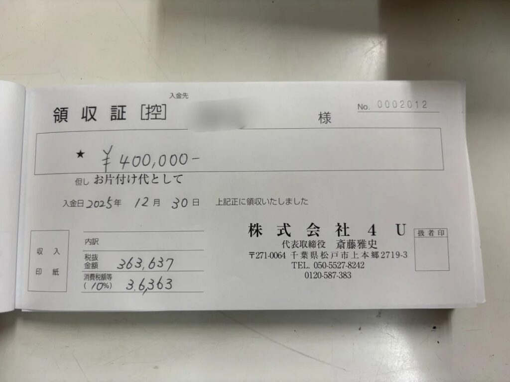 3902bf5f3b5b0abca88c47d5f89c4144 wpp1785222111175 秦野市 40代 女性 ゴミ屋敷_r
