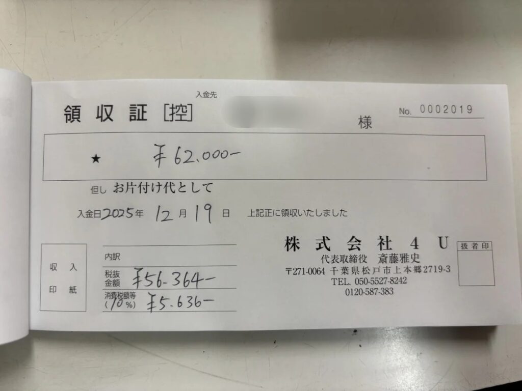 86757ea12a27324677fbe5405a61e7fc wpp1785142742390 立川市 男性 40代_r