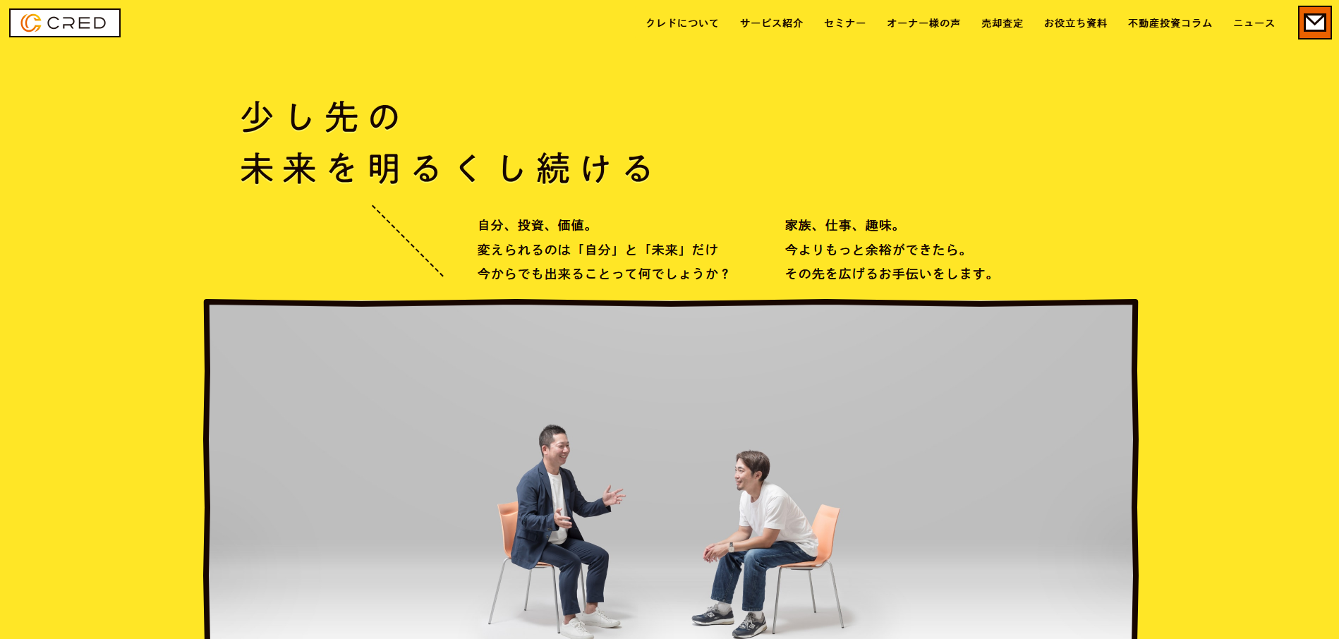 不動産投資「CRED」にワンナップLIFEが掲載されました!