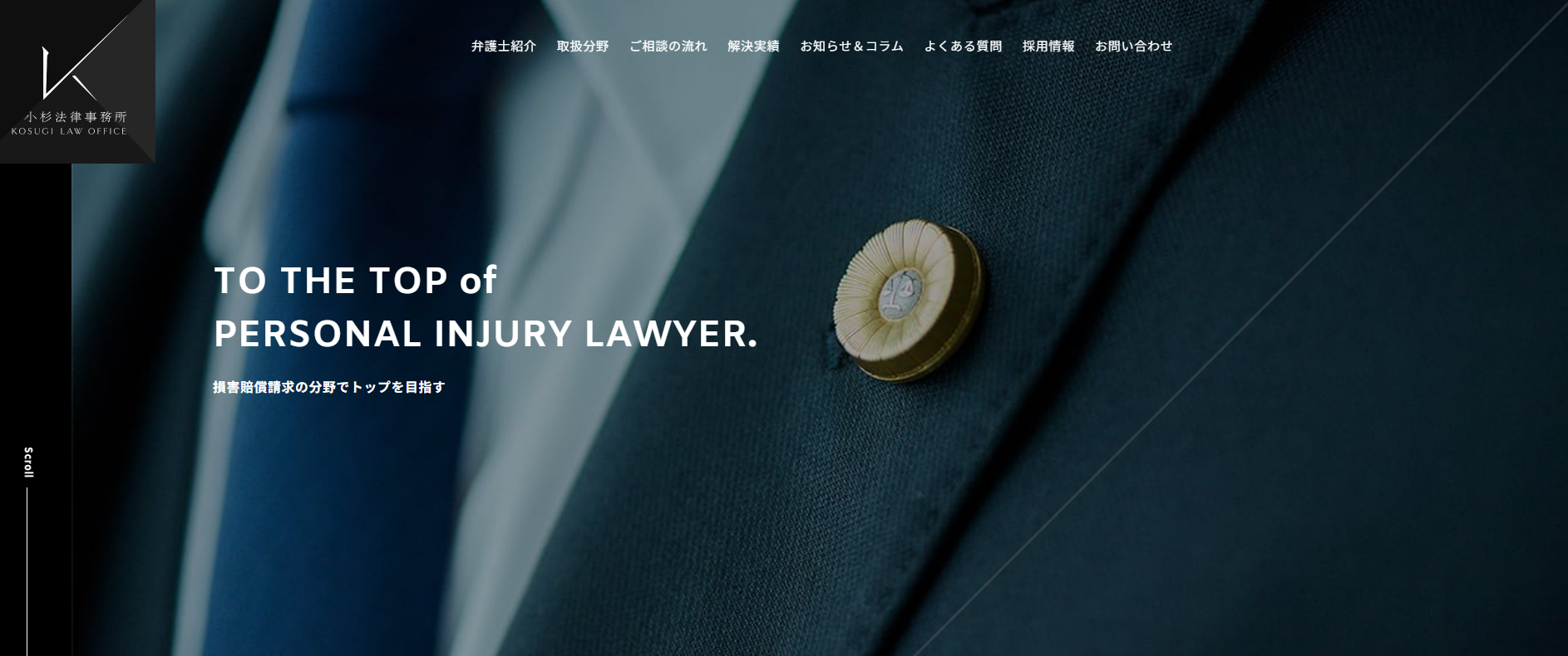 法律事務所「弁護士法人小杉法律事務所」にワンナップLIFEが掲載されました!