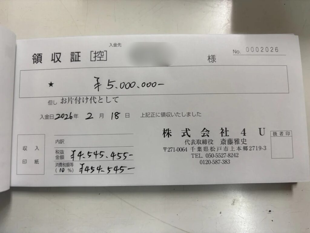 3dec124f314d6c857dabb57c528c43d3 wpp1784708537885 杉並区 ゴミ屋敷 50代 女性_r