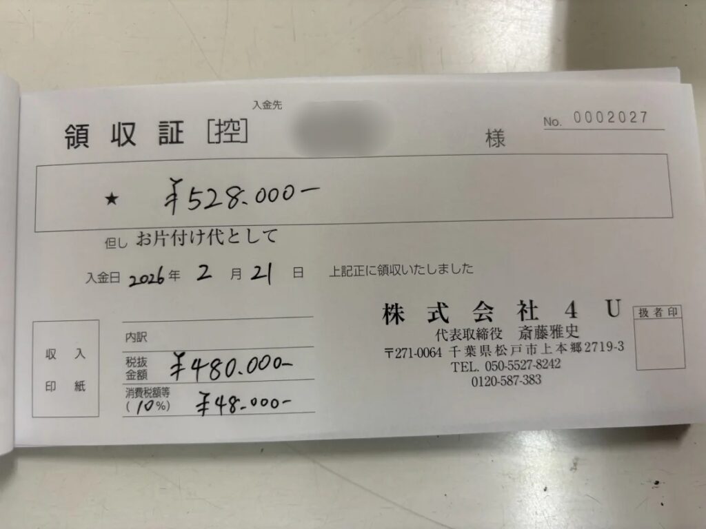 04cb5173b9d44e42b285425cdd708057 wpp1784708255651 八潮市 男性 50代 ゴミ屋敷 立ち退き前_r