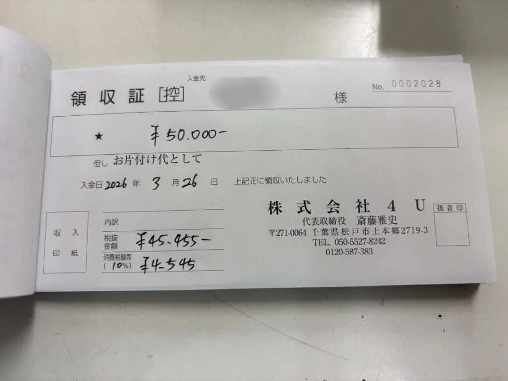 港北区 男性50代 不用品片付け_r
