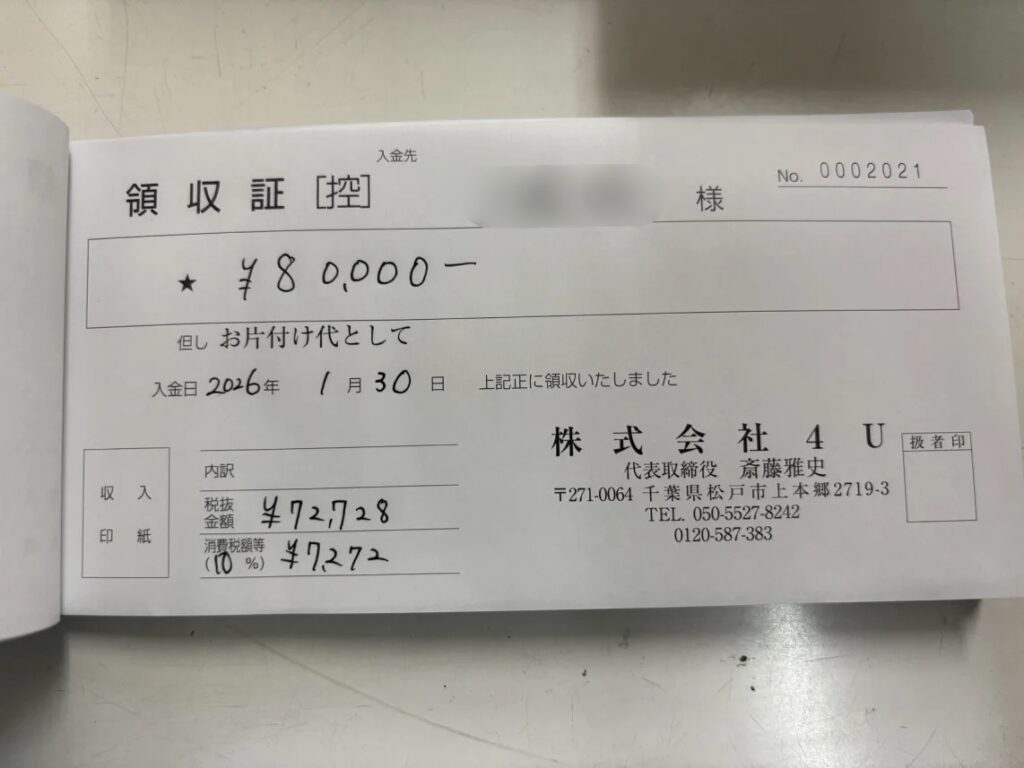 新宿区 20代 女性_r