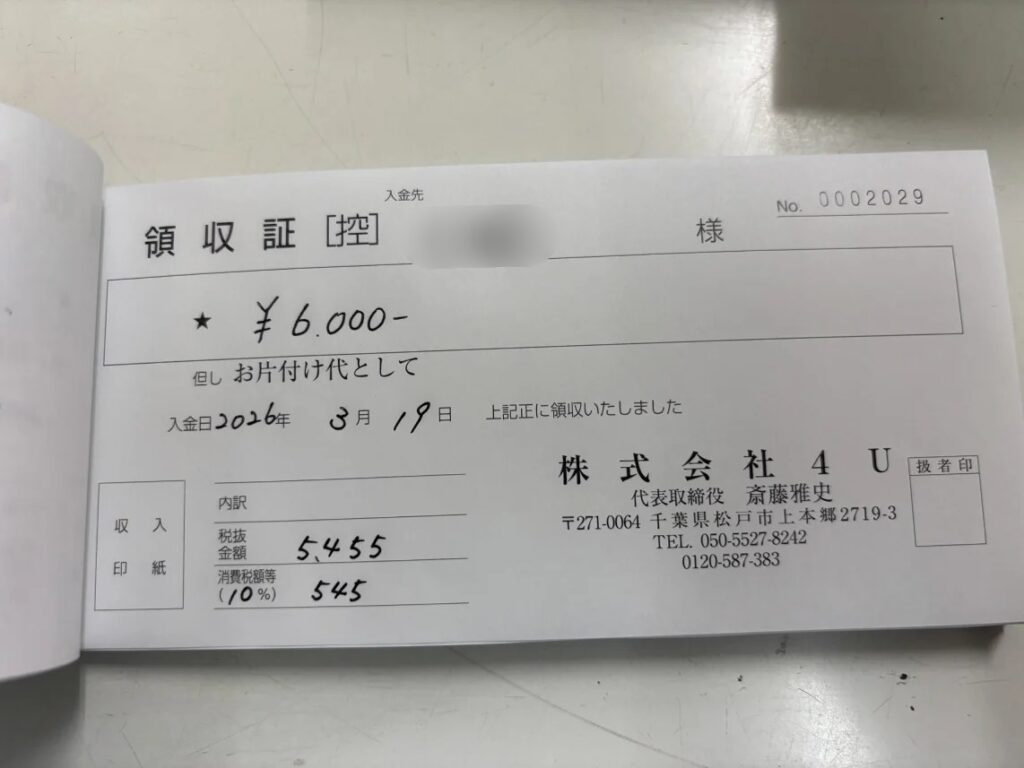 908308418c9c101a5c759fb115ca4f7e wpp1785223437619 鶴見区 女性 50代 不用品片付け_r