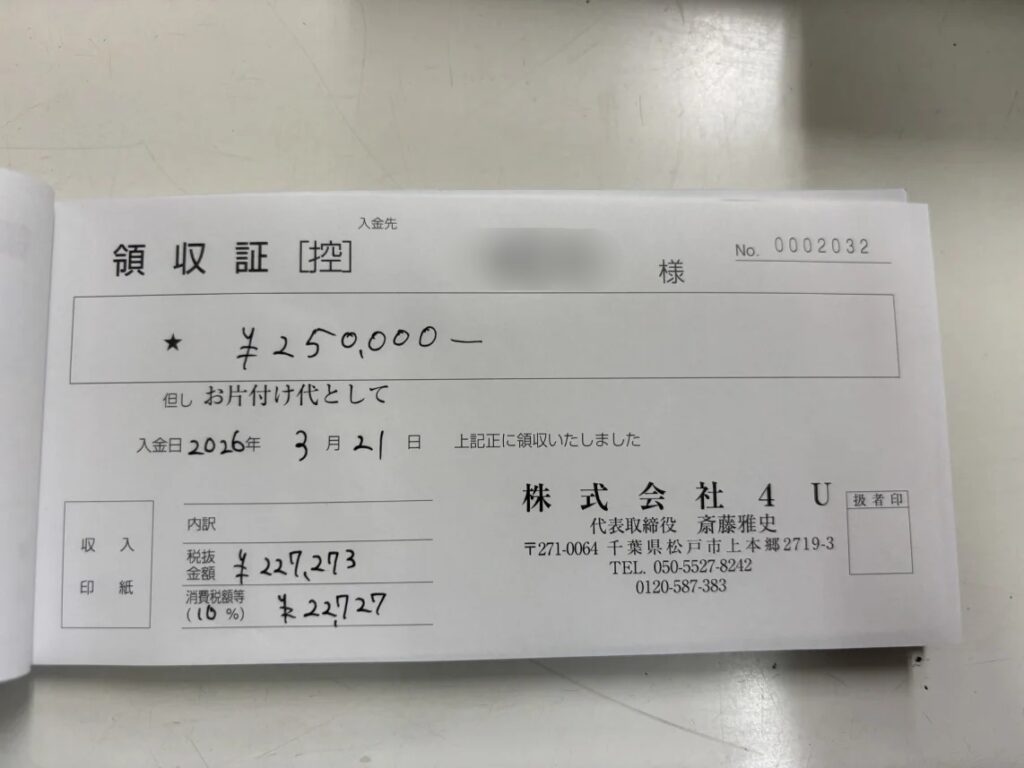 大網白里市 50代 親族 遺品の処分_r