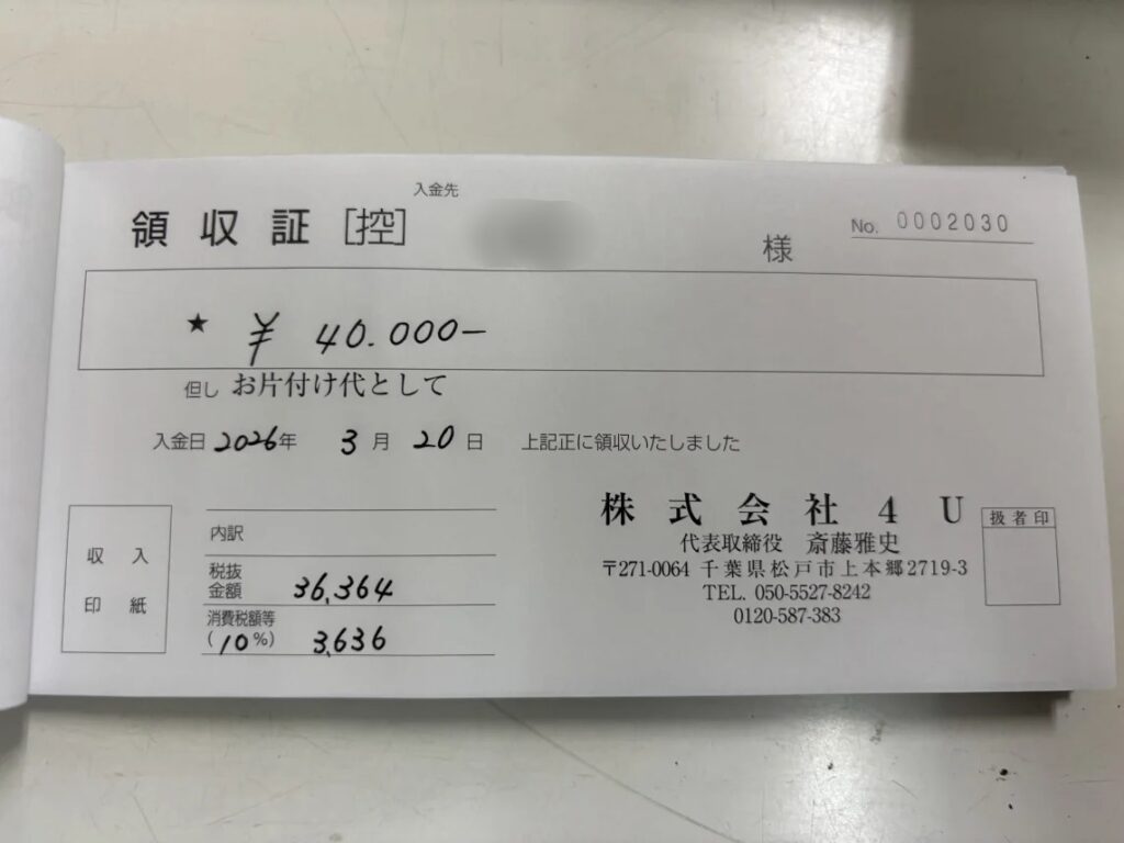 ee04b0da03e4aab9027d044399b05624 wpp1784708815519 世田谷区 60代 女性 単品_r