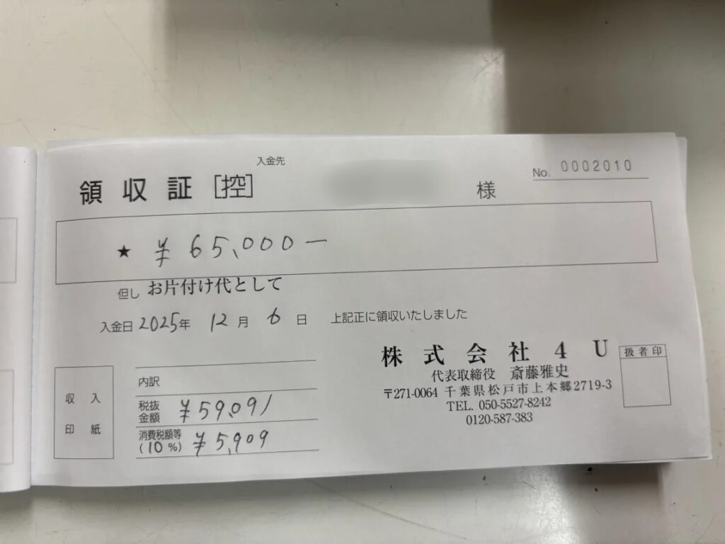 新宿区 40代 男性_r
