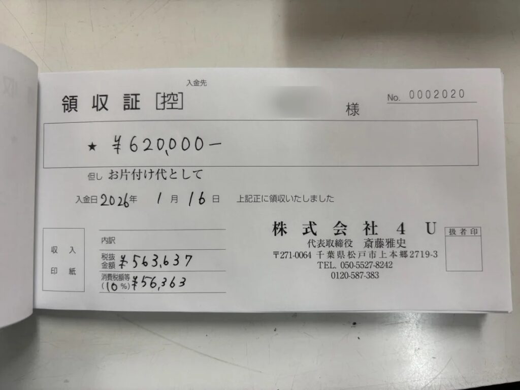 松戸市 50代 夫婦 売却_r
