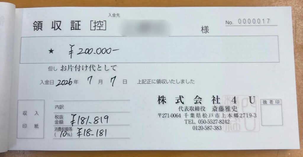 大田区 30代 片付け_r