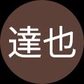 リュウ