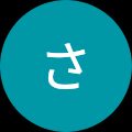竹尾さりい