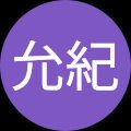 餘利野允紀
